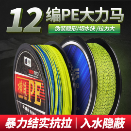 汉鼎横流pe鱼线100米主线强拉力路亚线黑坑湖库防咬钓鱼子线渔线