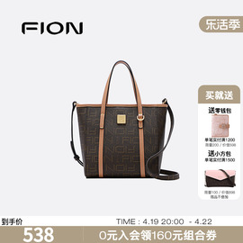 Fion/菲安妮菜篮子托特包 女包老花上班小拎包通勤时尚斜挎包