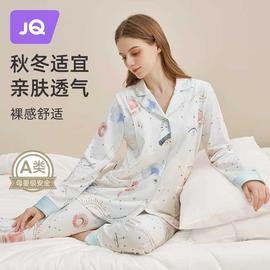 婧麒秋冬云慕丝月子服，产后喂奶孕妇睡衣女，哺乳家居服长袖套装240g