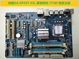 技嘉ga-ep43t-s3les3gga-p43t-ud3l独显ddr3775针主板