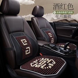 比亚迪S7/S6/LS/F0防晒烫汽车坐垫夏季凉垫座套全包座椅座垫木珠
