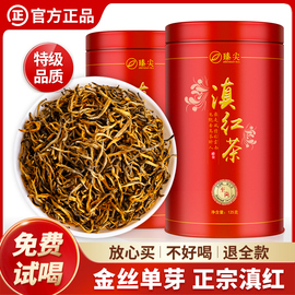 新茶上市滇红茶，特级云南正宗凤庆滇红浓香型古树，红茶养茶叶胃