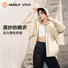 沈梦辰同款MOLYVIVI运动防晒衣女2024冰丝网纱防紫外线防晒服