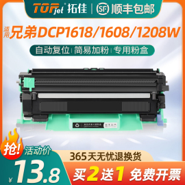 适用兄弟HL1208粉盒DCP1608硒鼓DCP-1618墨盒可加粉brother黑白激光打印机hl1218碳粉盒TN1035硒鼓DR1035鼓架