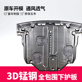 长城哈佛h6发动机下护板2018款红标蓝标C30 M4改装哈弗H2底盘装甲