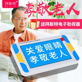 拜斯特5寸助视器放大镜高清32倍屏幕老人学生读书阅读学习便携式