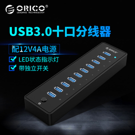 oricop10-u3高速扩展10口usb3.0hub集线器分线器，3核带电源