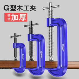 g字夹c型夹子铁夹强力f夹木工固定夹具夹紧器，g型木工f夹配件工具