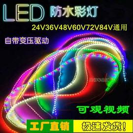 电动车彩灯24v36v48v60v72v电瓶车，三轮车汽车led爆闪跑马灯闪光灯