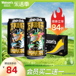 屈臣氏苏打汽水原味香草，饮料330ml*24罐气泡水多口味