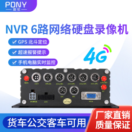 H265车载硬盘录像机4G北斗GPS手机远程NVR6路客货大巴车监控主机