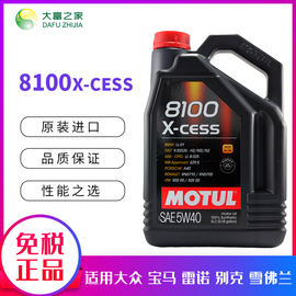 大富之家MOTUL摩特8100X-CESS 5W-40全合成汽车机油 5L SN宝马