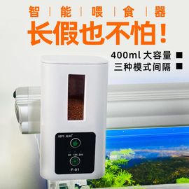 大容量自动喂食器鱼缸水族智能定时喂鱼器锦鲤金鱼观赏鱼适合长假