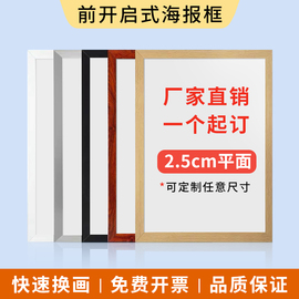 25平面铝合金海报框前开启式a4画框a3相框，宣传广告展示框挂墙定制