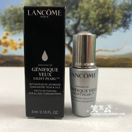 兰蔻小黑瓶眼部肌底液精华液5ml 大眼精华带按摩棒 淡化细纹小样