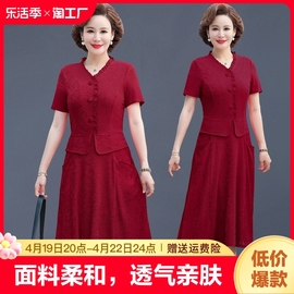 结婚礼服喜妈妈连衣裙，红色高贵2024中老年时尚洋气婆婆婚宴装