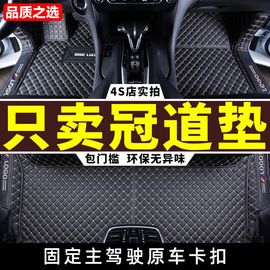 适用 本田冠道脚垫 17-2023款广汽370全包围专用汽车地毯装饰用品