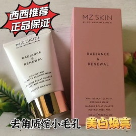 英国 MZ SKIN AHA 木瓜果酸胶原蛋白洗面奶 100ml 洁面清洁面膜