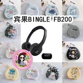 适用于宾果BINGLE FB200头戴式耳机包卡通EVA保护盒充电头收纳包