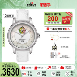 变色女表tissot天梭手表，女心媛系列，机械刘亦菲同款时尚手表