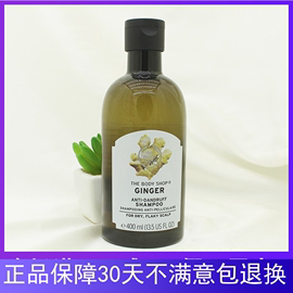 英国thebodyshop生姜洗发水洗发露，控油去屑止痒新版400ml