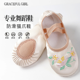 儿童舞蹈鞋女童芭蕾舞鞋绣花练功鞋猫爪鞋，中国舞鞋幼儿考级跳舞鞋