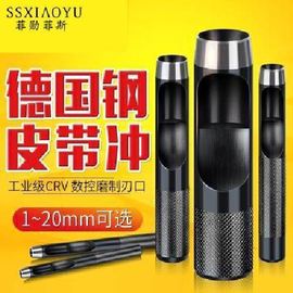 开孔器皮带打打孔塑料，充眼神器钻头打孔器打孔机打洞器塑料开孔器