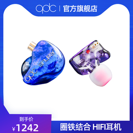 qdc天王星动铁动圈音乐HiFi耳机主直播监听耳返入耳式有线高保真