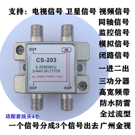 锅信号共享器天线信号分路器电视信号放大器节目信号增清器分支配