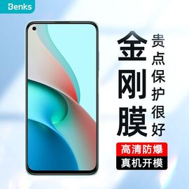 benks适用于红米note9钢化膜，全屏覆盖华为nova7高清防爆防指纹手机贴膜