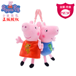 19cm小猪佩奇正版毛绒玩具PeppaPig佩佩乔治姐弟礼盒儿童娃娃公仔