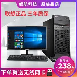 二手台式电脑戴尔惠普联想品牌主机办公家用独显全套游戏i3i5整套