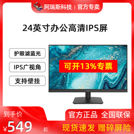 Dell/戴尔24英寸D2421H显示器台式电脑高清办公IPS显示屏D2721H