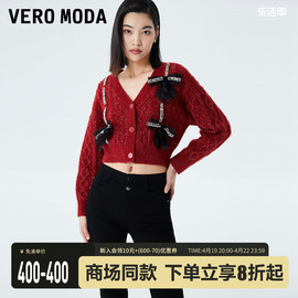 Vero Moda针织开衫女2023春夏v领绞花蝴蝶结新年红色小香风