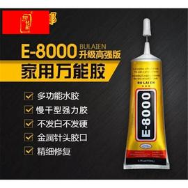 E8000万能胶水多功能DIY手缝钻树脂水钻胶水 贴钻手机外壳软胶