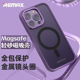 remax睿量magsafe磁吸金属镜头圈全包，磨砂硅胶手机壳适用于苹果14手机壳iphone14promax防摔半透明保护壳