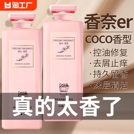 coco洗发水控油蓬松去屑品牌洗头膏露液洗护套装女男清洁