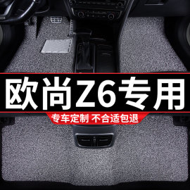 丝圈汽车脚垫地垫地毯车垫适长安欧尚专用欧尚z6蓝鲸2022款22改装