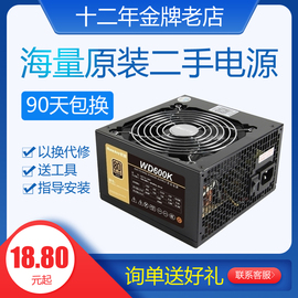 二手电源拆机长城鑫谷等200w300400500600w台式电脑主机