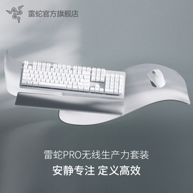 razer雷蛇pro无线生产力，消音套装笔记本，电脑办公蓝牙鼠标机械键盘