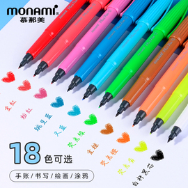 慕娜美monami彩色纤维笔硬头签字彩色中性笔手帐笔勾线笔可替换芯