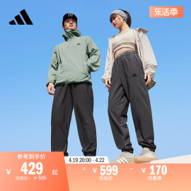 情侣款凉感梭织，upf50+防晒衣裤男女，春夏adidas阿迪达斯轻运动