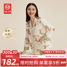 宫熏月子服春夏款纯棉产后产妇，怀孕期喂奶哺乳家居服秋冬套装女