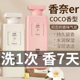 coco沐浴露女持久留香沐浴乳，品牌香水洗发水沐浴液清洁