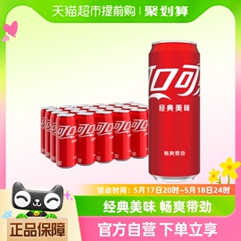 可口可乐经典摩登罐330ml*24罐