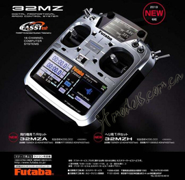  FUTABA 32MZ 级 32通道 触摸彩屏 2.4G遥控器  保修