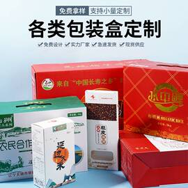 厂促包装盒定b制彩盒印刷设计产品外包装盒纸盒订制盒子小批