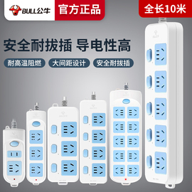 公牛插座插排排插接线板带，线家用多孔延长米线10米