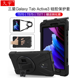 三星Galaxy Tab Active3保护套8英寸T570硅胶套T575平板电脑壳全包防摔软壳横竖支撑T577笔槽套旋转支架背带