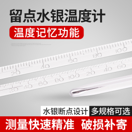 留点水银温度计工业用高温玻璃棒记录温度计0-150/200/300度包检